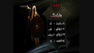 جنگجویان با زیرنویس فارسی - قسمت دوم