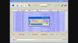نرم افزار تعاونی مسکن - آموزش بخش حسابداری - دفاتر مالی