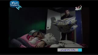 سریال پشت بام تهران - 21