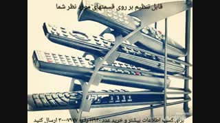 جا کنترلی ریموت ارگانایزر