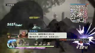 戦国無双4 / Sengoku Musou 4 - Yoshitsugu Otani rare