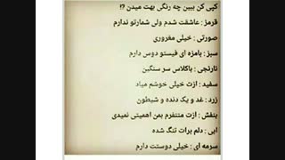 من کدومم؟(کپی از موناجونممم)