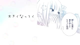 تریلر جلد دوم مانگا Omoi, Omoware, Furi, Furare!