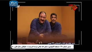 سریال در حاشیه ۲ - پشت صحنه