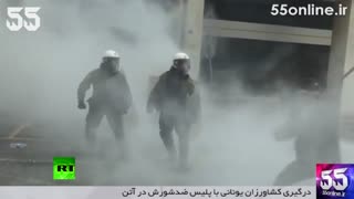 درگیری کشاورزان یونانی با پلیس ضدشورش در آتن