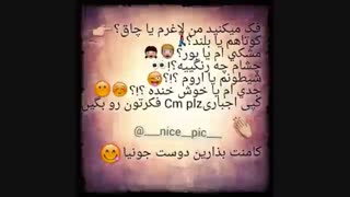 بگیییید(اینم از آمیتیس کپی کردم)