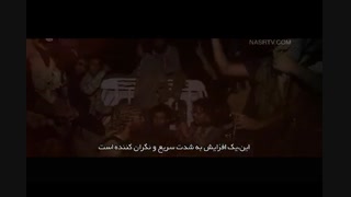 ZDF آلمان :داعش توسط اسراییل منطقه را ناامن میکند.