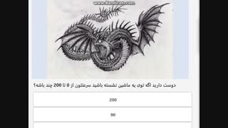 دوست داری کدوم یکی از اژدهاهای انیمیشن مربی اژدها مال تو باشه؟
