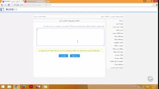 آموزش وبلاگ نویسی 259 | سایت آمارگیر whos.amung.us