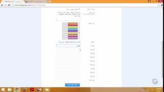 آموزش وبلاگ نویسی 264 | ابزار نظرسنجی در وبگذر