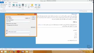 آموزش وبلاگ نویسی 271| افزودن پیوند در لایو رایتر