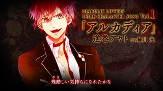 اهنگ دوم ایاتو