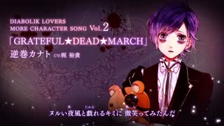 اهنگ دوم کاناتو