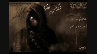 منوی بازی شاه دزد بی مزد 4 : عملیات مخفی