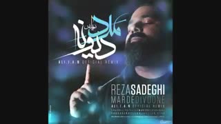 اهنگ فوق العاده زیبا رضا صادقی : مرد دیوونه