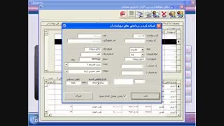نرم افزار تعاونی مسکن - آموزش کامل 7 مرحله امتیازبندی . دوره آموزشی وزارت
