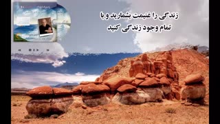 کتاب صوتی ماندن در مسیر - وین دایر