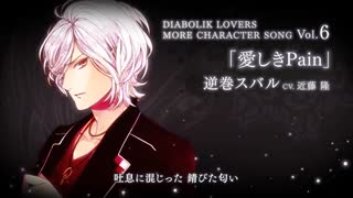 اهنگ دوم سوبارو