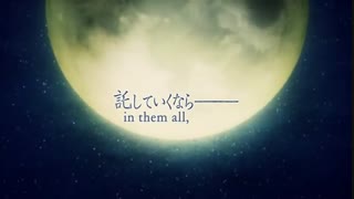(Kaito - Crescent Moon (上弦の月