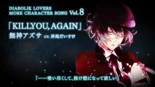 اهنگ اول آزوسا