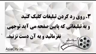 آموزش رد کردن کوتاه کننده ی لینک