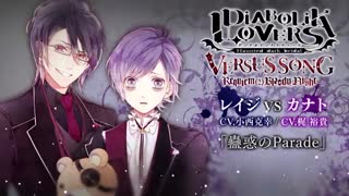 اهنگ کاناتو در مقابل رجی