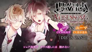 اهنگ کو درمقابل یوما