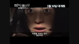 جو وون و یه چند نفر دیگه درفیلم ترسسسسسناک کلیک نکن :)