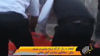 پیشواز پرخسارت چهارشنبه سوری