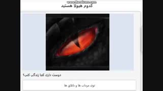 کدوم هیولا هستید؟