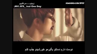 [MV] BTS_ Just One Day + زیــر نویــس فـآرســی  [تـقدیمی]