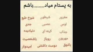 همه بگید لطفا