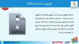 آموزش اصول گزارش سازی و تولید گزارش با استفاده از نرم افزار گزارش ساز