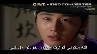 قسمت آخر سریال خورشید و ماه