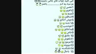 همه بگن!اغا کامنت زور وده!