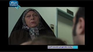 سریال پشت بام تهران - 28