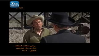 فیلم کلاسیک ساعت اسلحه