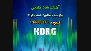 آهنگ شاد خلیجی با صدای نی انبان - ارگ Pa600
