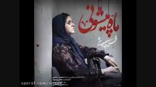 جدید ترین آهنگ محسن چاوشی ×× ماه پیشونی××