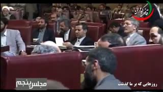 روزهایی که بر ما گذشت (2)