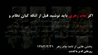 روزهایی که بر ما گذشت (3)