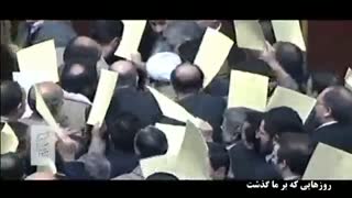 روزهایی که بر ما گذشت (4)