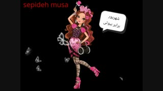 طالع بینی واقعی ینی اصلی اورافترهای توی اون یکی طالع بینی ام یه مشکلی بود اونم این بود که اهنگ نداشت مجبور شدم یکی دیگه درست کنم