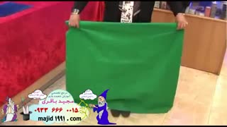 شعبده بازی - پوراز پشت پارچه
