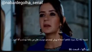 صحنه ای که غنچه از گلرو سیلی میخورد سریال نبرد گل ها
