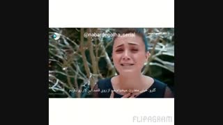 کلیپ کوتاه سریال نبرد کل ها ۷