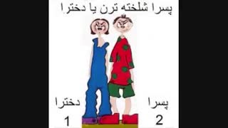 کدوم؟