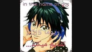 عاشقان شیطانى - میکس