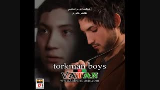 جمشید و مجتبی-ترکمن بویز-بیه کی بوریم به وطن-انجمن تخصصی آرا-نوای خاطره انگیز مهاجرت