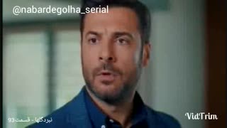 کلیپ سریال نبرد گل ها ۱۰